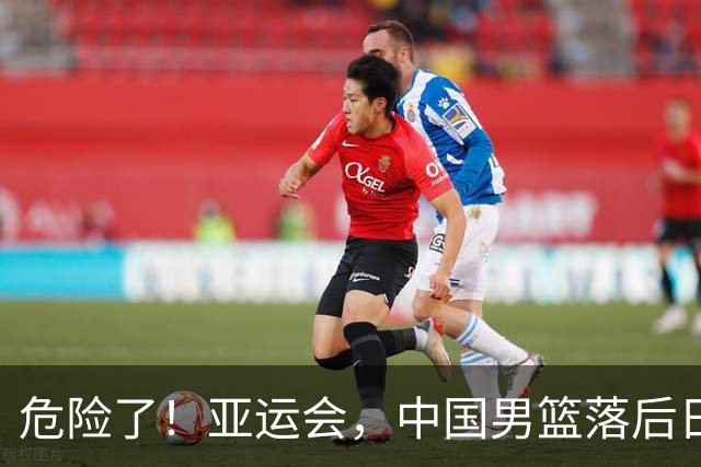危险了！亚运会，中国男篮落后日本队13分！三分5中1 篮板也抢不过