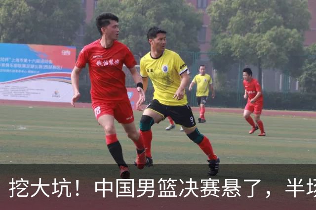 挖大坑！中国男篮决赛悬了，半场落后19分，原因揭晓 2数据拉胯！